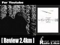 Radio2.4km@youtube No.141 review vol.1 [ レインツリーの国 ]