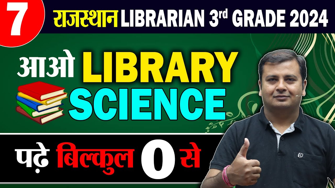 rajasthan-librarian-3rd-grade-2024-day-7-basic-class