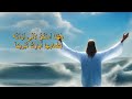 تشتاق اليك نفسى يا الله ابدء يومك بصلاة باكر تشتاق اليك نفسى يا الله ابدء يومك بصلاة باكر