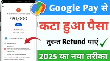 Google pay payment failed refund kaise milega |Google pay customer care se baat kaise karen