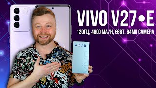 Vivo V27e [Честный Обзор] 4K