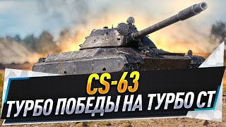 : CS-63      