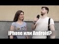 Apple iPhone или Android: Сережа и микрофон Wylsacom Special