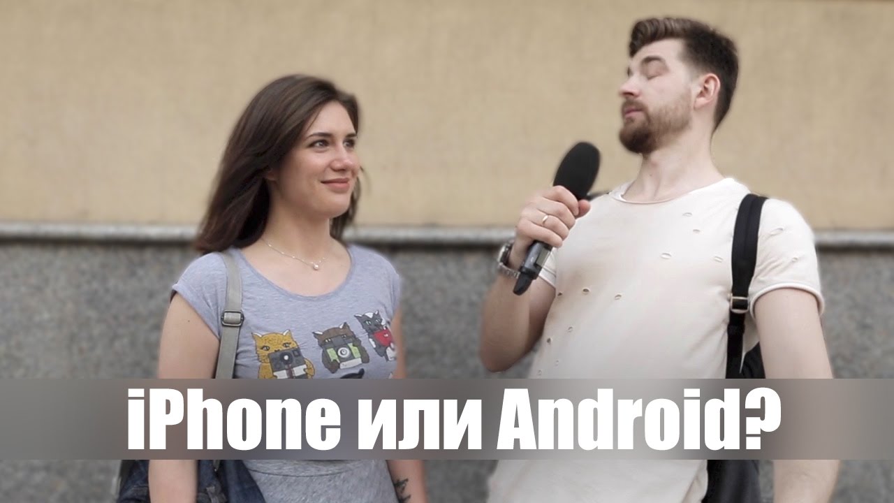 Apple iPhone или Android: Сережа и микрофон Wylsacom Special