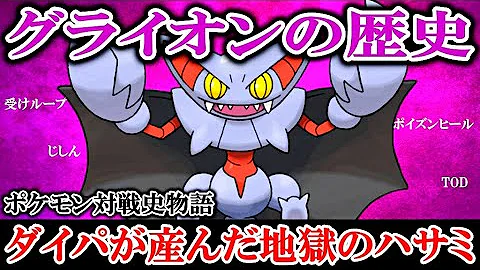 グライオン