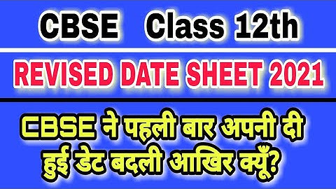 CBSE CLASS 12 DATE SHEET 2021 | CBSE CLASS 12TH REVISED DATE SHEET 2021 | class 12th date sheet 2021