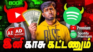 இனி Free கிடையாது - Spotify, Youtube Premium 💰💲 | No More Free Users | Youtube, Whatsapp-கும் ஆப்பு🤯