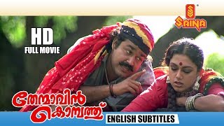 Thenmavin Kombath Full Movie - Hd English Subtitles Mohanlal Shobana - Priyadarshan