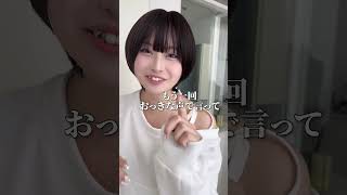 ひどくない? #綾波 #ショートコント #ショートカット