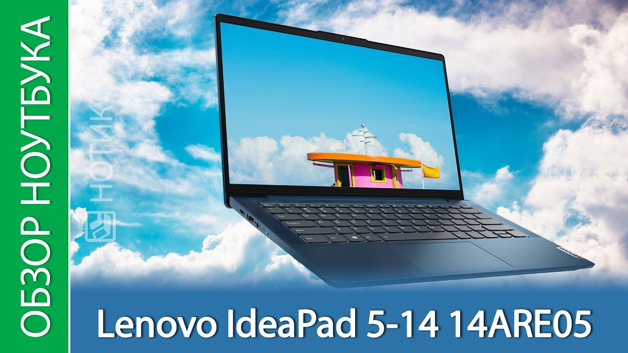 Ноутбук Lenovo Ideapad 5 15are05 Синий Купить