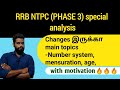 RRb NTPC Phase 3 Analysis in Tamil | Jan 31, Feb 1 Special Analysis