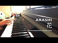 嵐 花 ピアノ(耳コピ):아라시 花(하나)피아노 버전