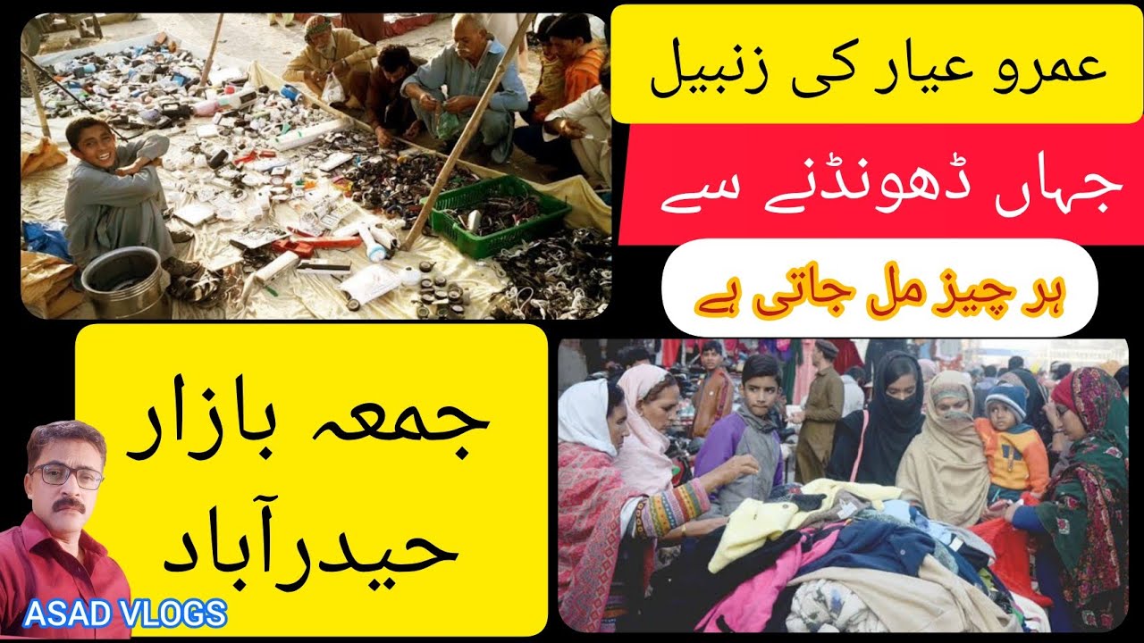 Juma Bazar Hyderabad | Juma Bazar | Kabari Bazar | ASAD VLOGS Hyderabad