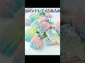 みんなはなんのグミ食べてみたい?
