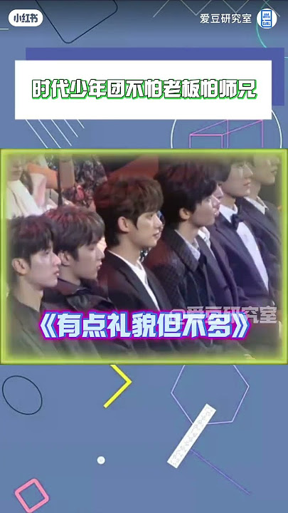 时代峰峻祖传怕TFBOYS🤣🤣#tnt #tnt时代少年团 #时代少年团 #马嘉祺 #丁程鑫 #宋亚轩 #刘耀文 #张真源 #严浩翔 #贺峻霖 #易烊千玺 #李飞 #快手 #微博之夜 #sdfj