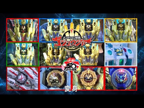 Team Henshin (No.1 Sentai Gozyuger) *Fan Tribute / Super Sentai 2025: The End / Final Version*
