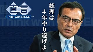 【経済同友会】多すぎる選挙、財政規律緩む　新浪氏が仕掛ける政治改革【直言】