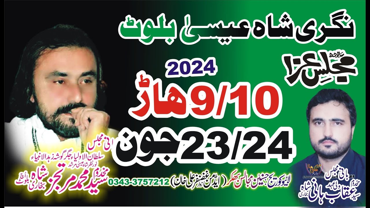 Live Majlis Aza 10 Har 2024 Bilot Shareef D.I.Khan