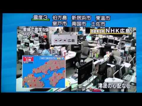 【速報】愛媛で震度5強の強い地震 NHKの第一報2014 03 14 - YouTube