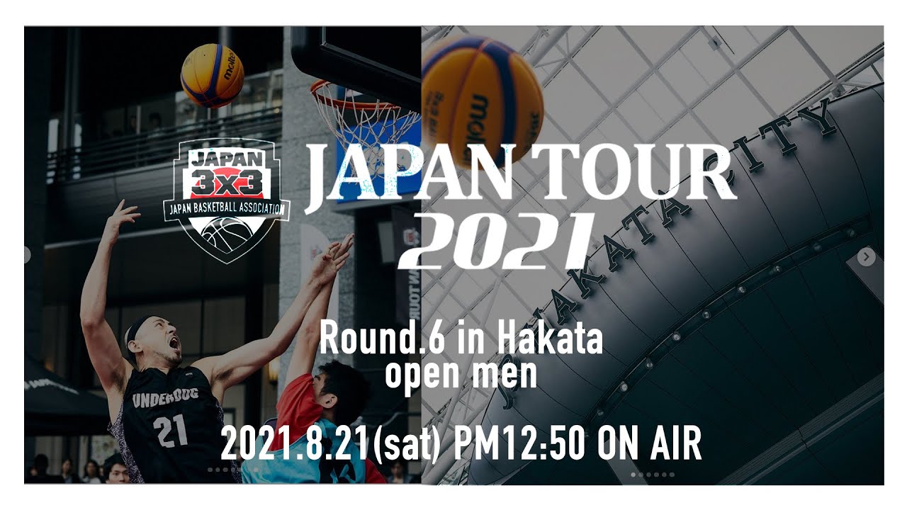 3x3 Japan Tour 21 Open Vol 6 Hakata Tournament Youtube 3x3 Japan Tour 21 Open Vol 6 Hakata Tournament Youtube