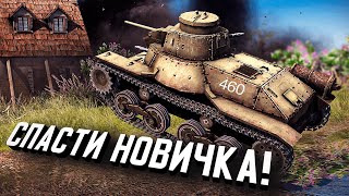 Спешу на помощь! ★ В тылу врага: Штурм 2 ★ #460