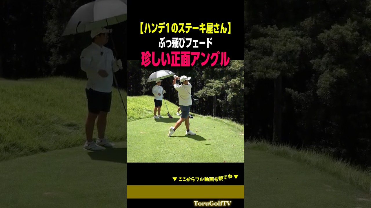 【プラスハンデのトップアマ】ぶっ飛びフェード正面アングル［別府大輝］