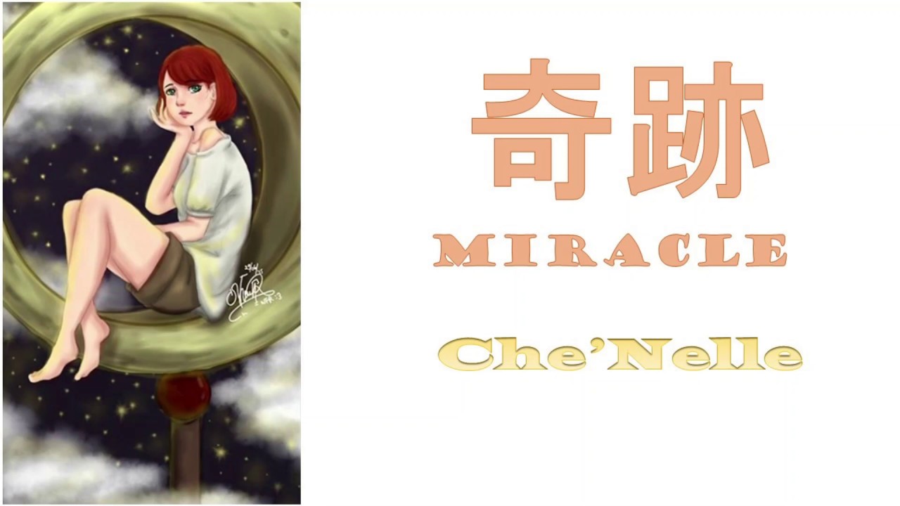 シェネル Miracle 歌詞 動画視聴 歌ネット