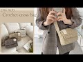 [ENG❤코바늘 가방] 베이직한 디자인의 코바늘 크로스백 How to make a crochet cross bag