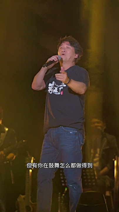 周华健演唱会现场版《沿途有你 Live》國民歌王周華健演唱會南寧站 Wakin Chau Concert 2024 Music video Songs Live  #周華健 #演唱會  #音樂現場