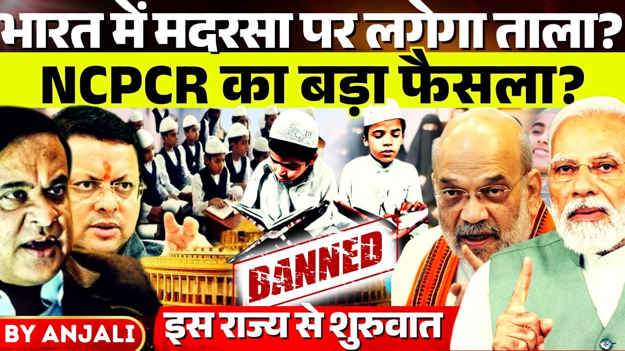 Madrasa Board Controversy in India | Assam to Uttarakhand Full Explained | Anjali mam