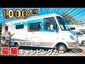 豪華なバスコンキャンピングカーに初乗車！衝撃的な広さと驚きの車内を大公開！