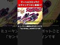 【MARVEL/MCU】マーベルにエヴァンゲリオン登場!?【雑学】 #shorts