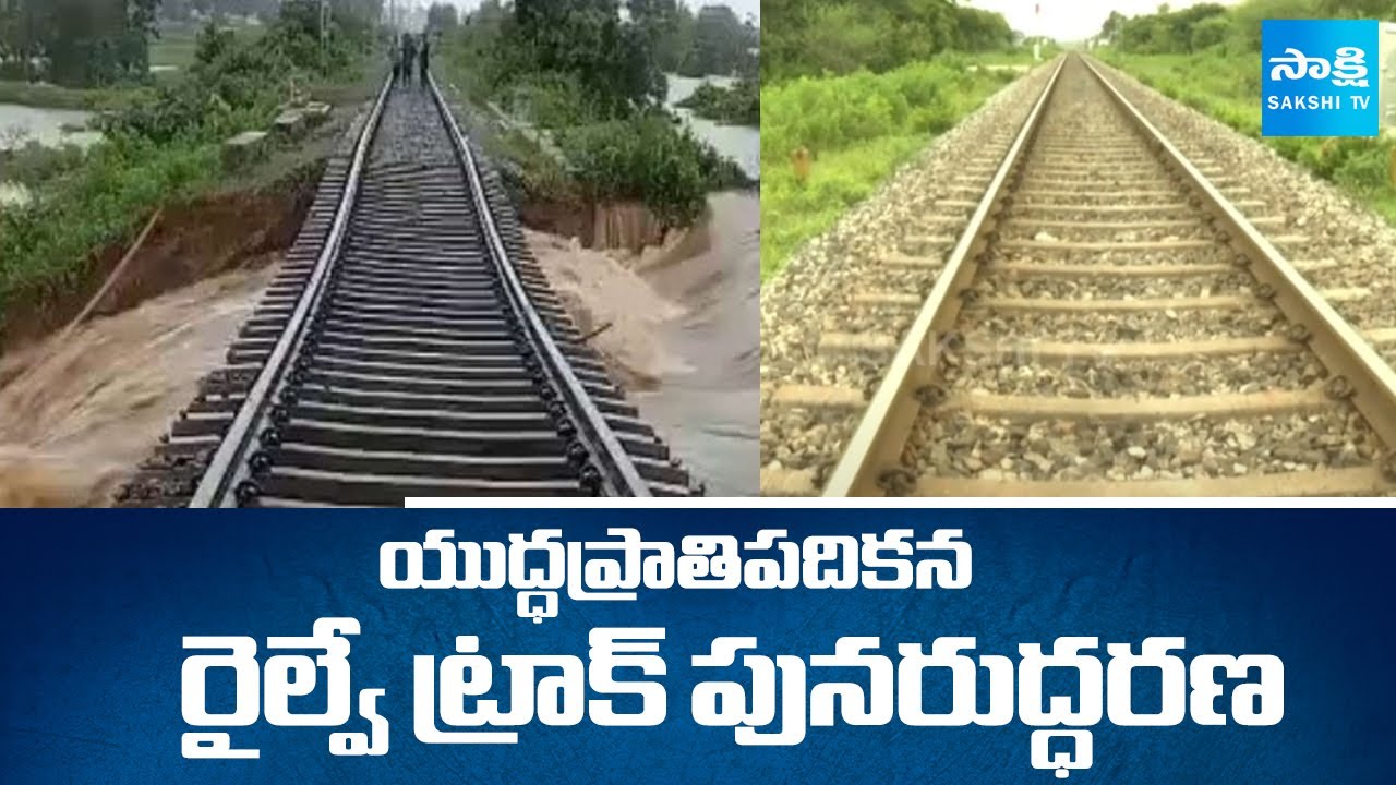 Kamareddy Railway Track Restored | Heavy Rain in Telangana |