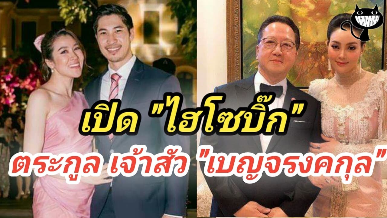 เปิดโปรไฟล์ ไฮโซบิ๊ก กำลังใจข้างสังเวียน เชียร์ ฑิฆัมพร ข่าวล่าสุด