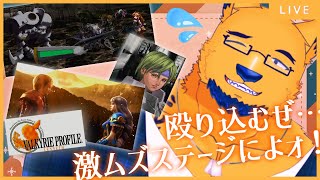 【ヴァルキリープロファイルレナス/VP】もう難しいステージと強ェしか出ないってマ？「勝つさ」【Part6】