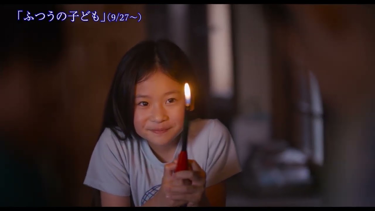 「ふつうの子ども」について語ります！