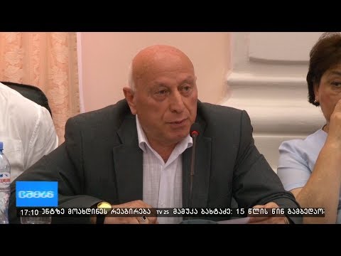 საკრებულოს იურიდიულ და საპროცედურო კომისიას თენგიზ კახიძე უხელმძღვანელებს.