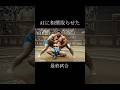 AIに相撲を取らせた結果【AI動画】