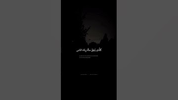 #reels #الحمدلله #الدعاء #الدين #السلام #قرآن #تلاوة_خاشعة #تلاوة #خشوع #ذكر #islamic #muslim #حجاب