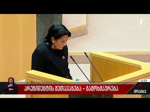 პრეზიდენტის შეთავაზება - გამოხმაურება პოლიტიკურ სპექტრში