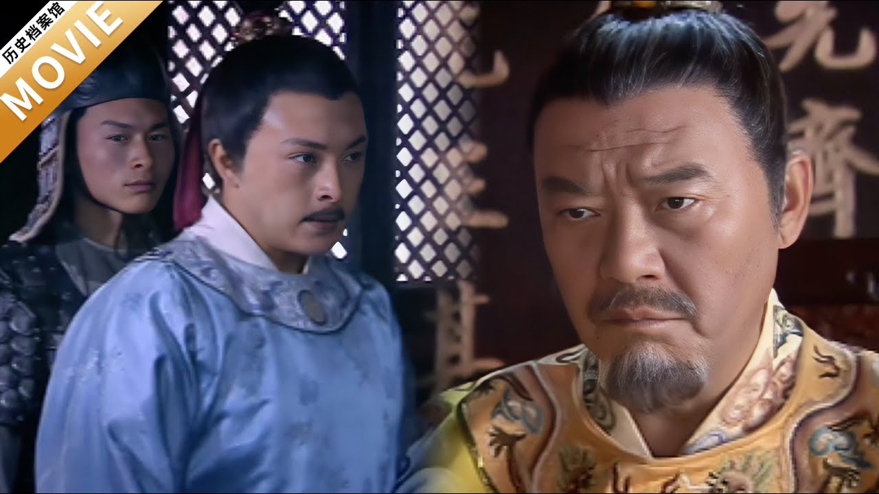 【朱元璋传】駙馬自以為皇親國戚無人敢管，沒想到朱元璋親自問罪，全場傻眼！【朱元璋惩贪】#chinesedrama #movie