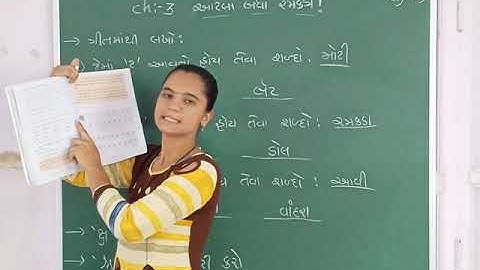 STD 2 || KALLOL || CH 3 || PART 5