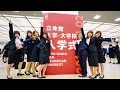 2019年度　立命館大学・大学院入学式