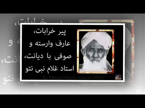      من ترا قسم استاد نتو     2025 