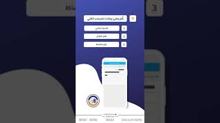 إنشاء حسابك داخل التطبيق | دليل المستخدم قريباً screenshot 4