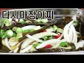 #다시마장아찌      육수끓이고 남은 다시마 아까우시지요? 이걸또 먹을수있어요[상어이모.SANGEOIMO]