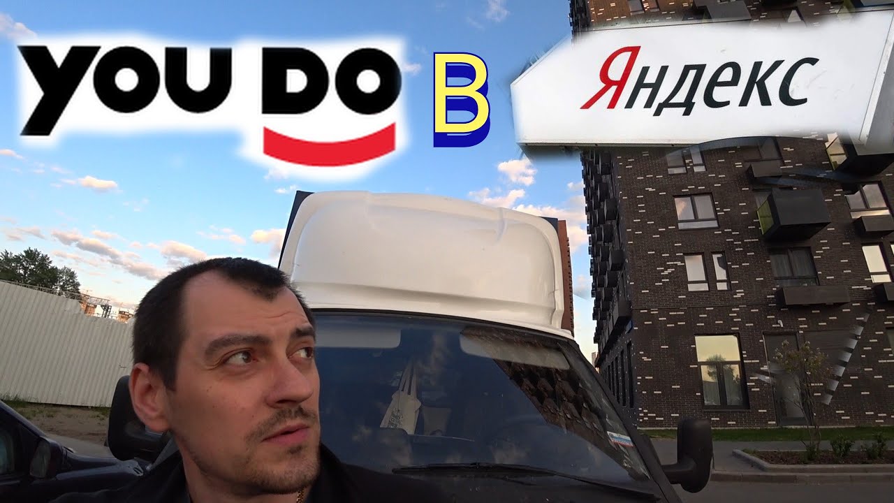 Яндекс грузовой на газели бизнес 3302 по Москве. - YouTube