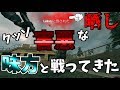 クソ害悪プレーする味方と本気で戦ってみた【レインボーシックスシージ】