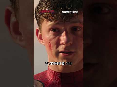 [스파이더맨: 브랜드 뉴 데이] 파이널 예고편 thumbnail