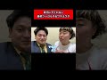 #ワキユウタ #ワキユウタワキユウタ #ツッコミマン #ゼロカラン#足腰げんき教室#はーたみん